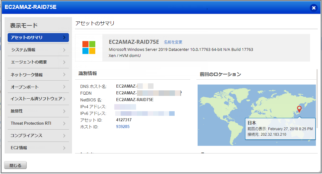 アセットのサマリ情報。