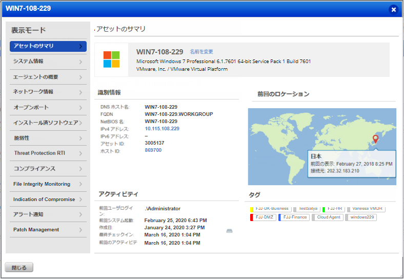 最後の位置を表示したアセットサマリ。