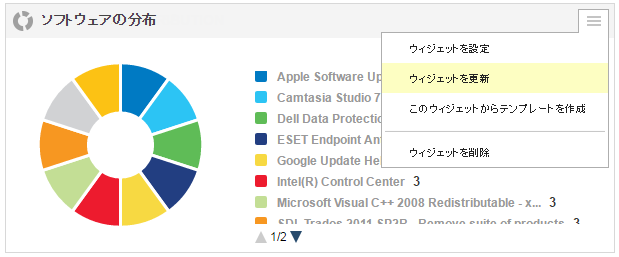 「ウィジェットを更新」オプション。