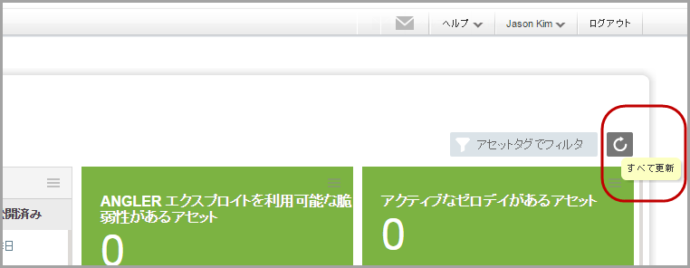 「すべて更新」オプション。